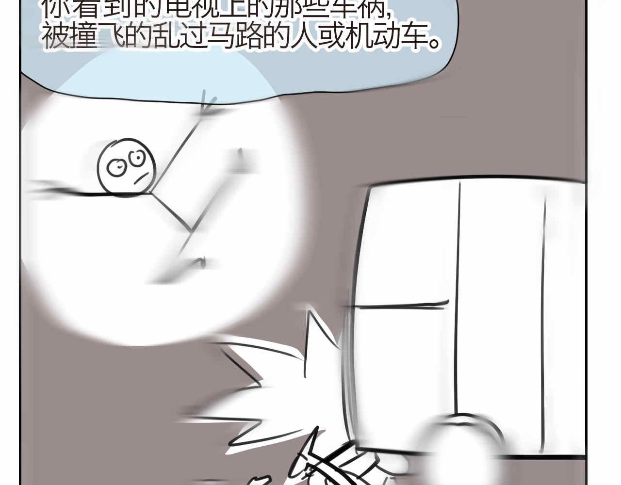 《第一次做妈妈》27.偶然？还是必然？ 第11页