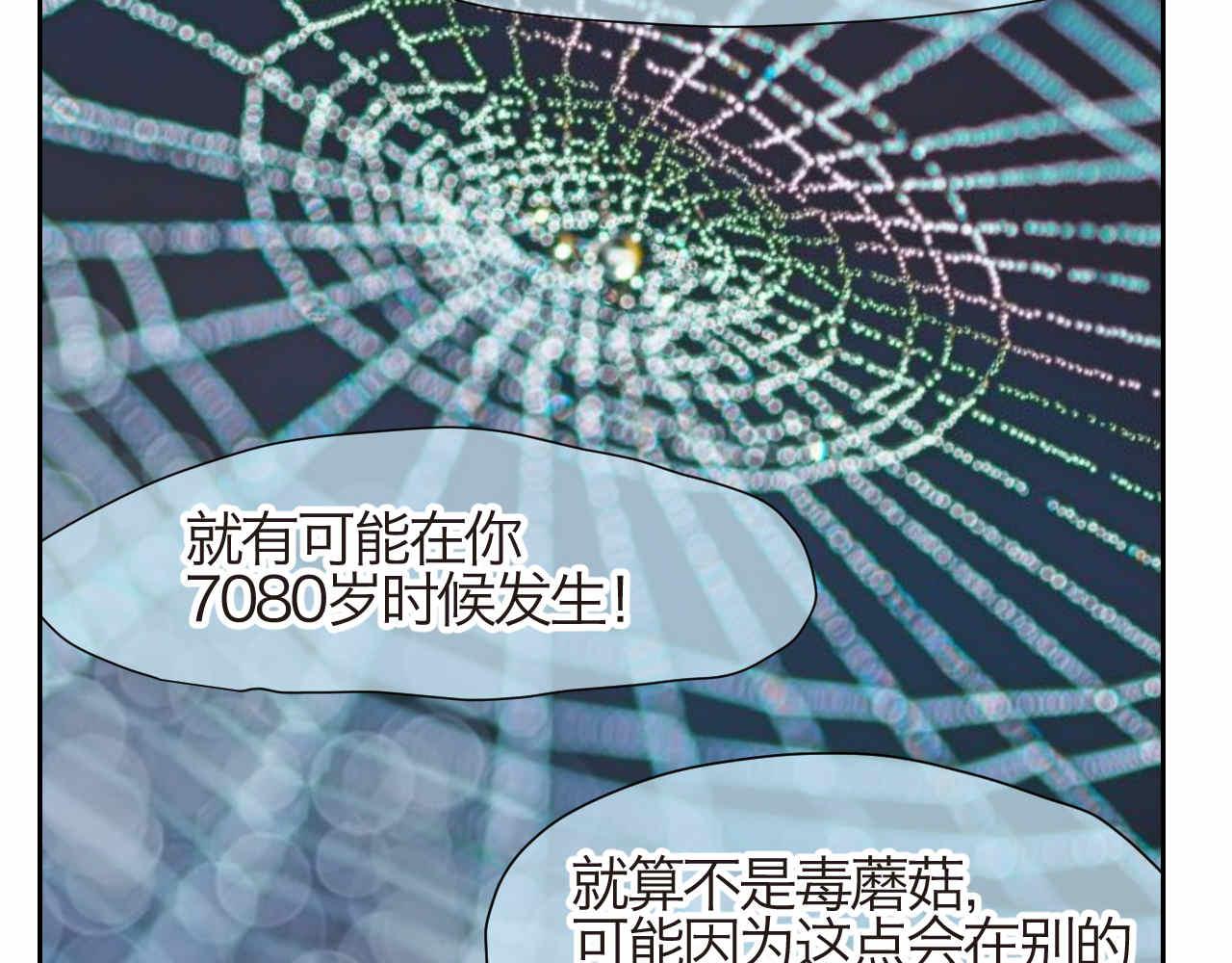 《第一次做妈妈》27.偶然？还是必然？ 第13页
