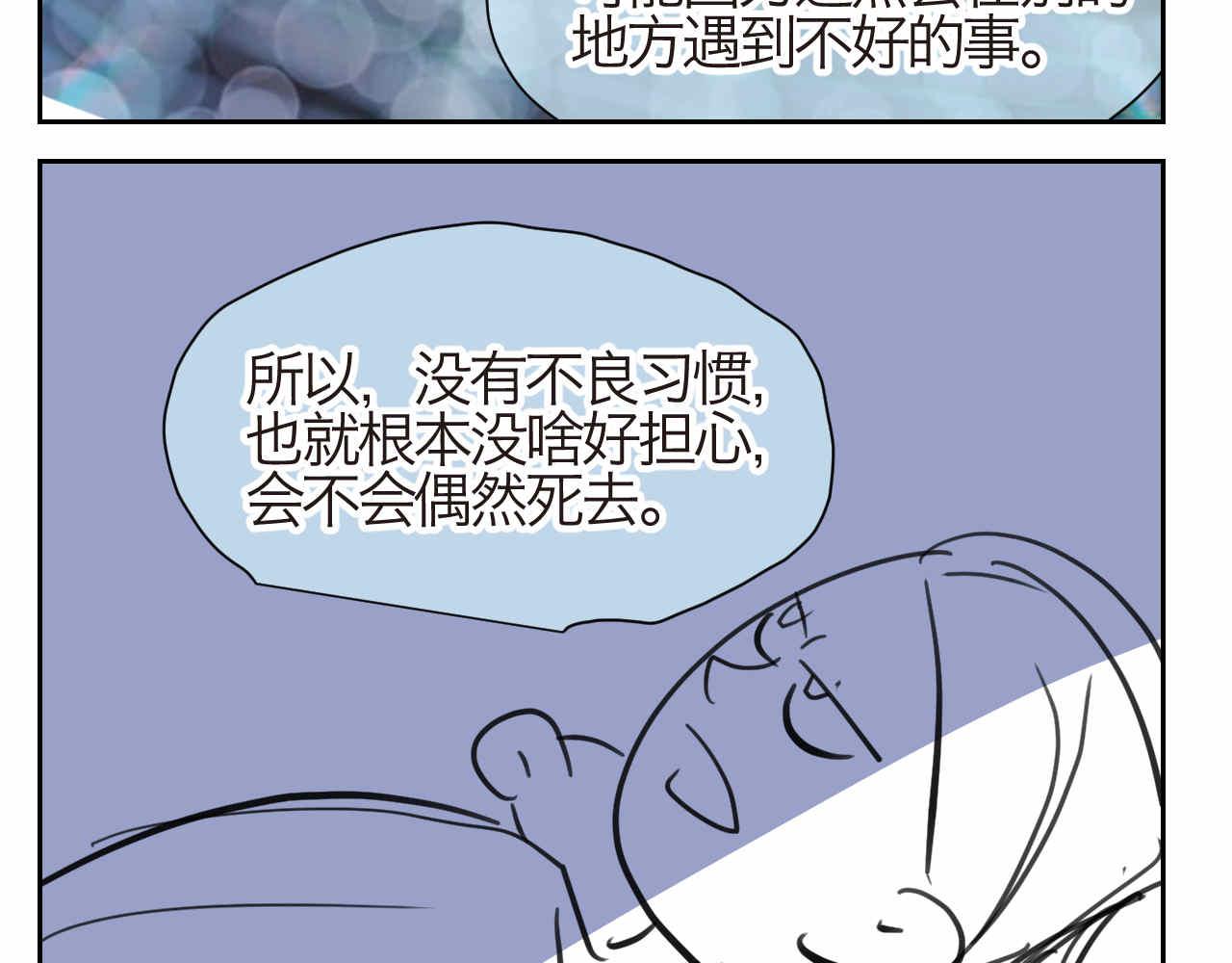 《第一次做妈妈》27.偶然？还是必然？ 第14页