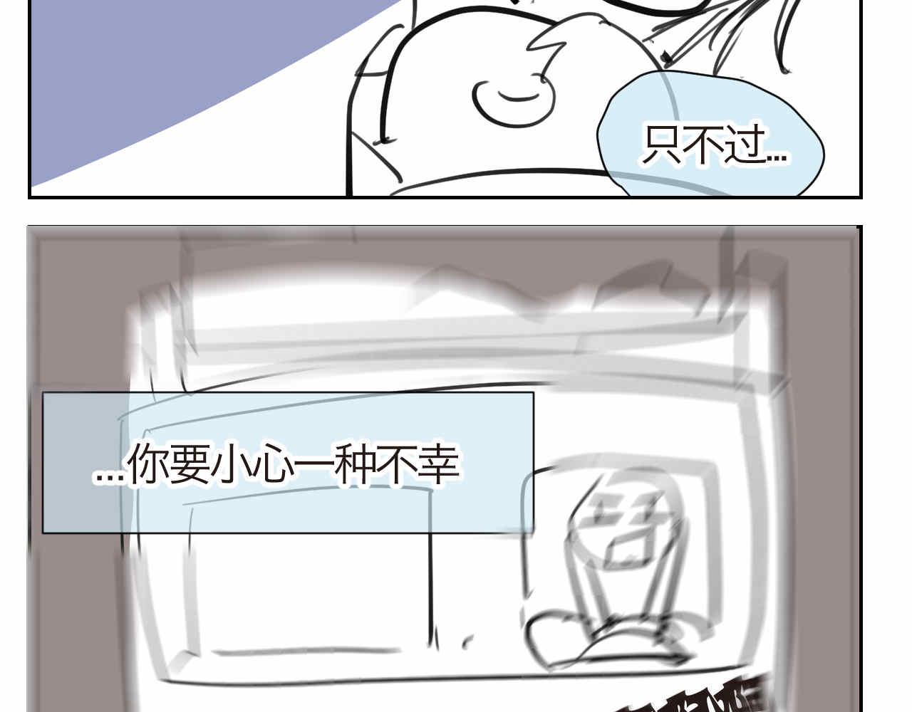 《第一次做妈妈》27.偶然？还是必然？ 第15页