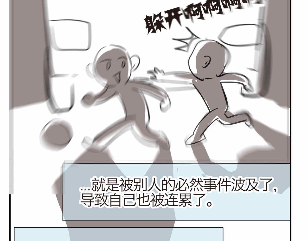 《第一次做妈妈》27.偶然？还是必然？ 第16页