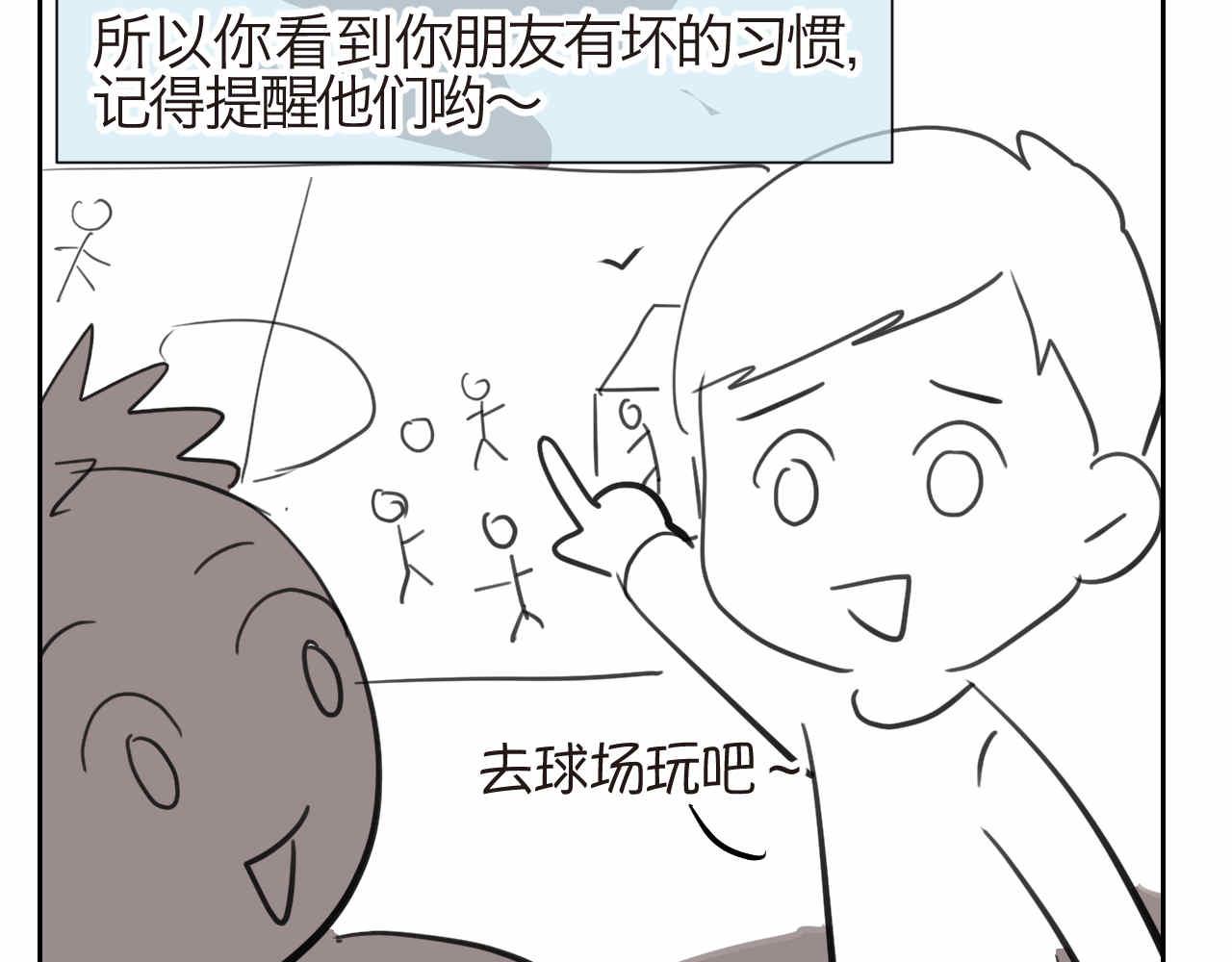 《第一次做妈妈》27.偶然？还是必然？ 第17页