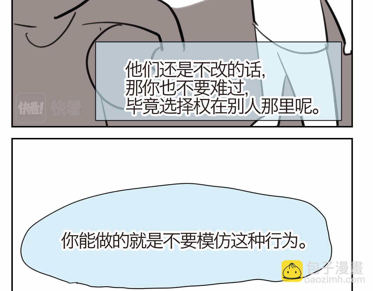 《第一次做妈妈》27.偶然？还是必然？ 第18页
