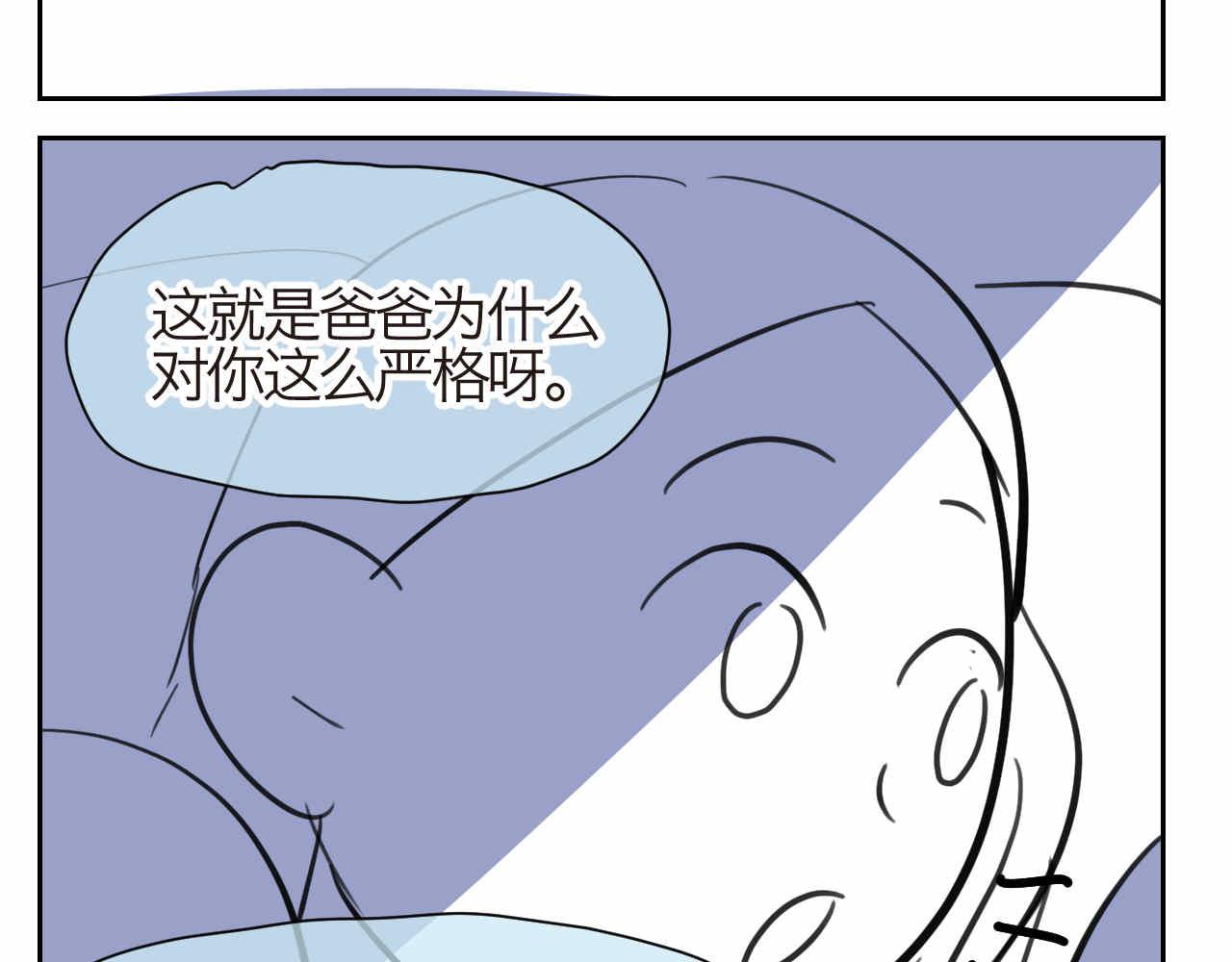 《第一次做妈妈》27.偶然？还是必然？ 第19页