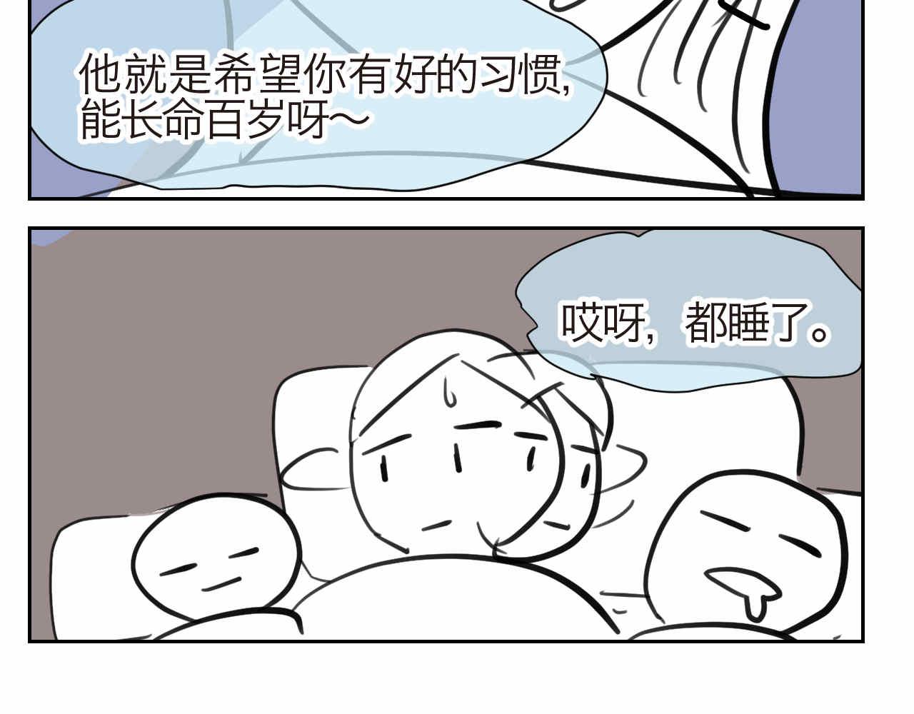 《第一次做妈妈》27.偶然？还是必然？ 第20页