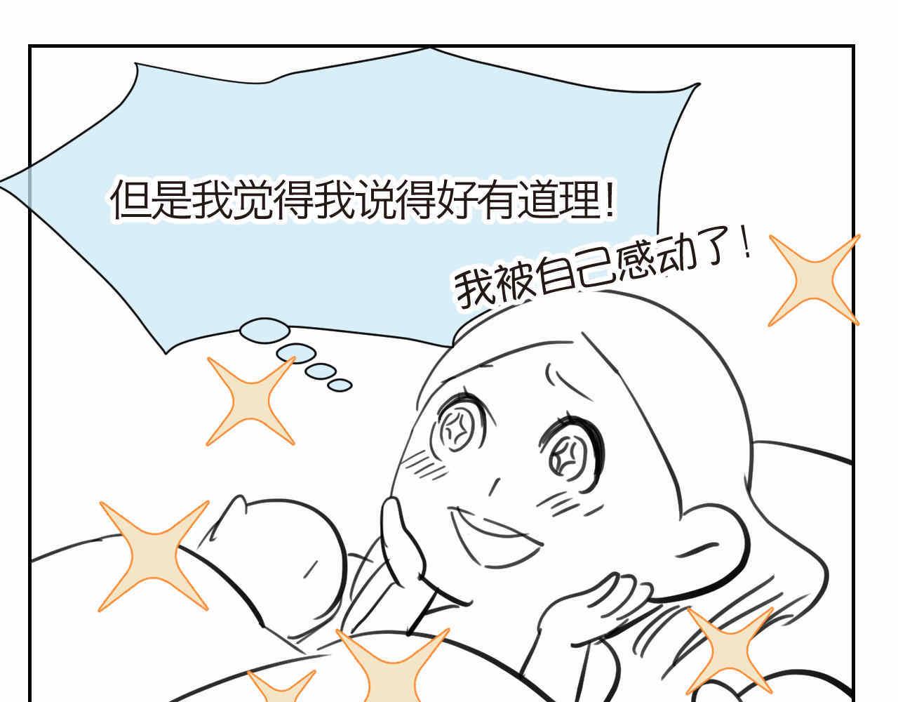 《第一次做妈妈》27.偶然？还是必然？ 第21页