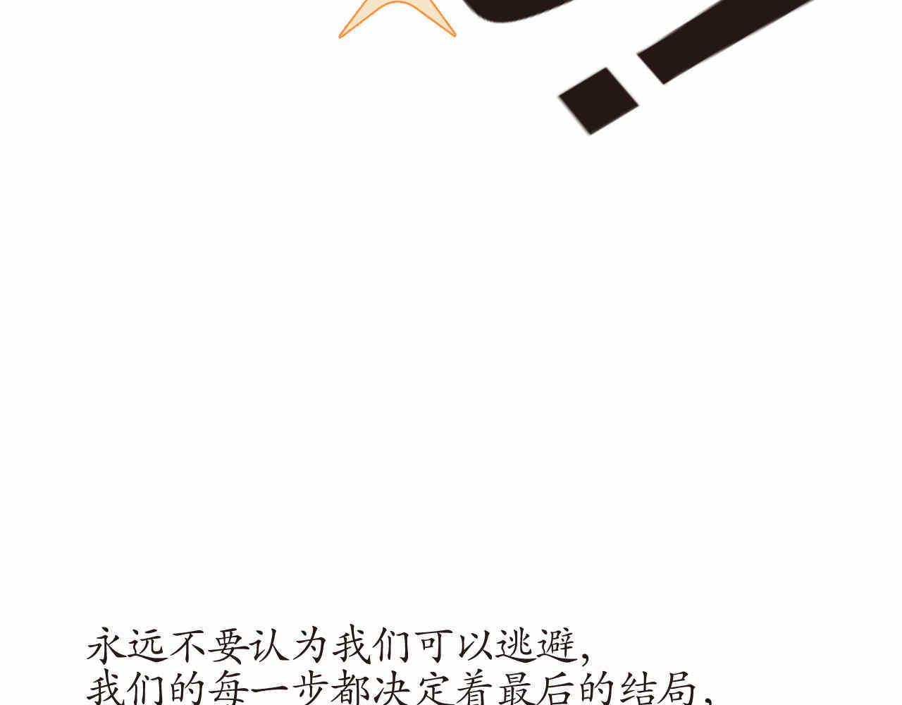 《第一次做妈妈》27.偶然？还是必然？ 第25页