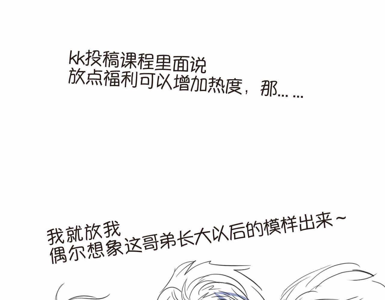《第一次做妈妈》27.偶然？还是必然？ 第27页
