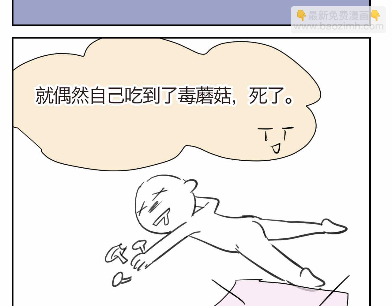 《第一次做妈妈》27.偶然？还是必然？ 第2页