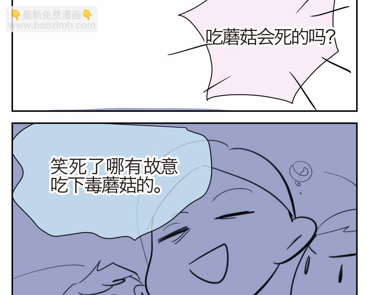 《第一次做妈妈》27.偶然？还是必然？ 第3页