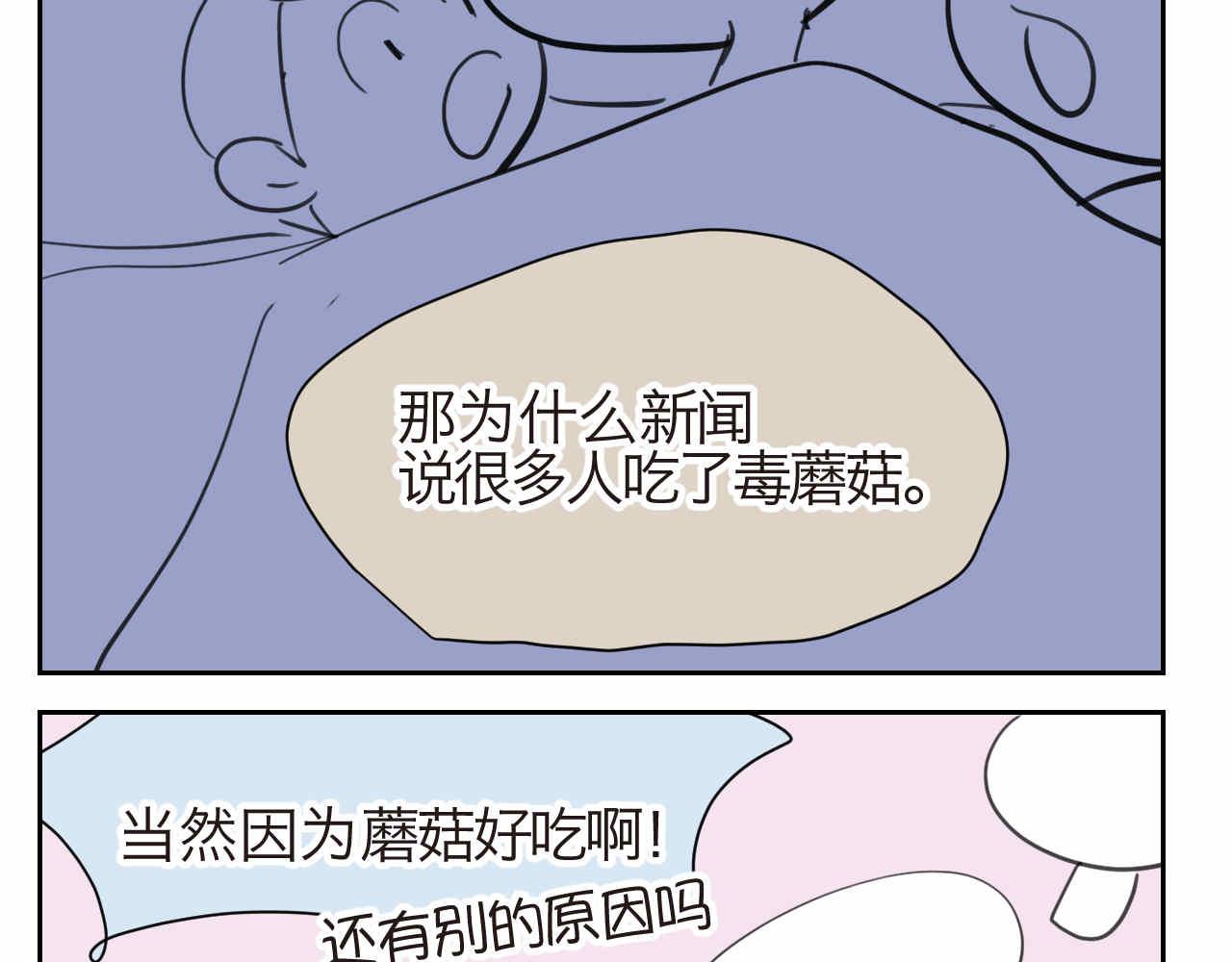 《第一次做妈妈》27.偶然？还是必然？ 第4页