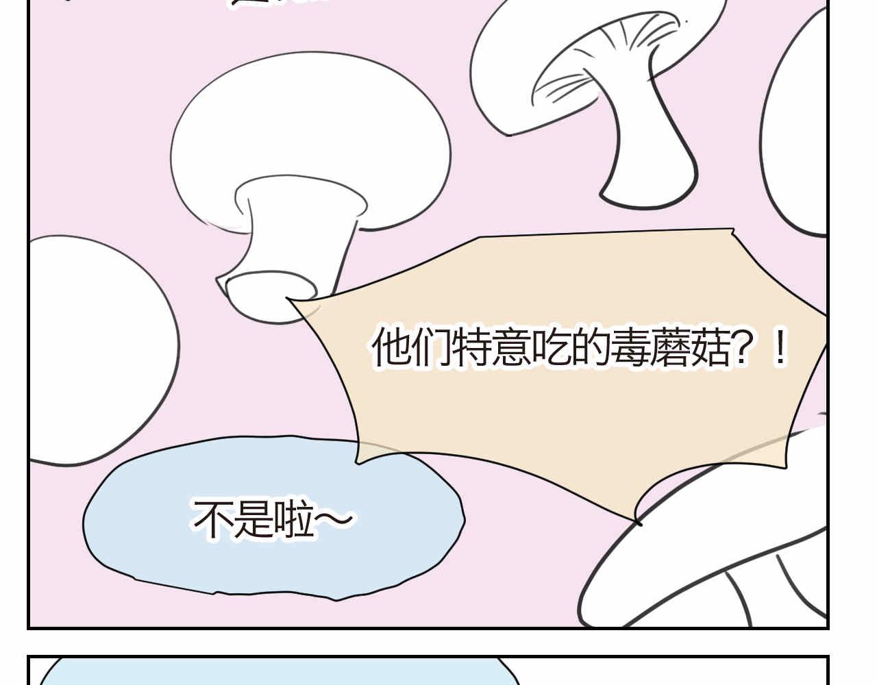 《第一次做妈妈》27.偶然？还是必然？ 第5页