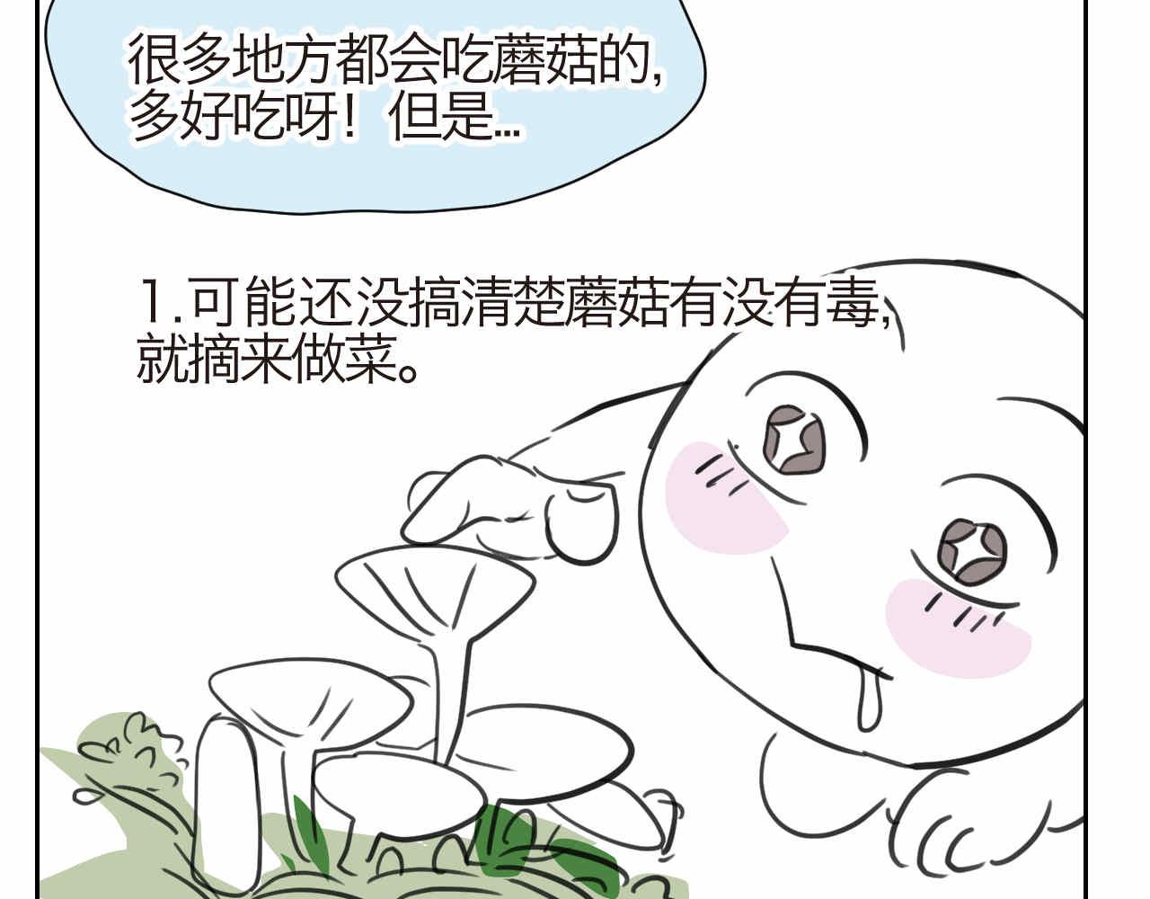 《第一次做妈妈》27.偶然？还是必然？ 第6页