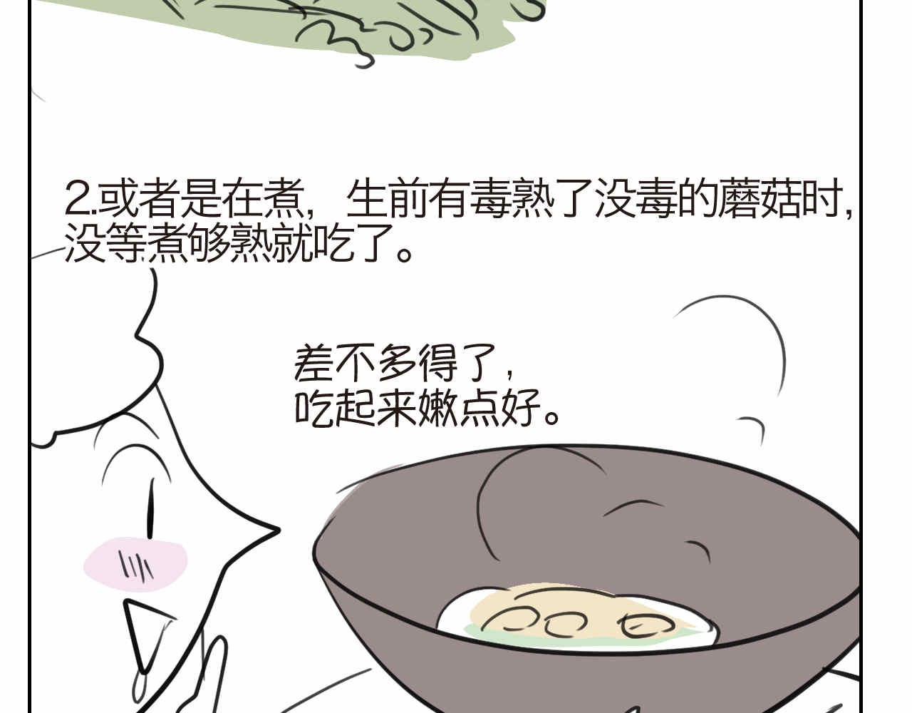 《第一次做妈妈》27.偶然？还是必然？ 第7页