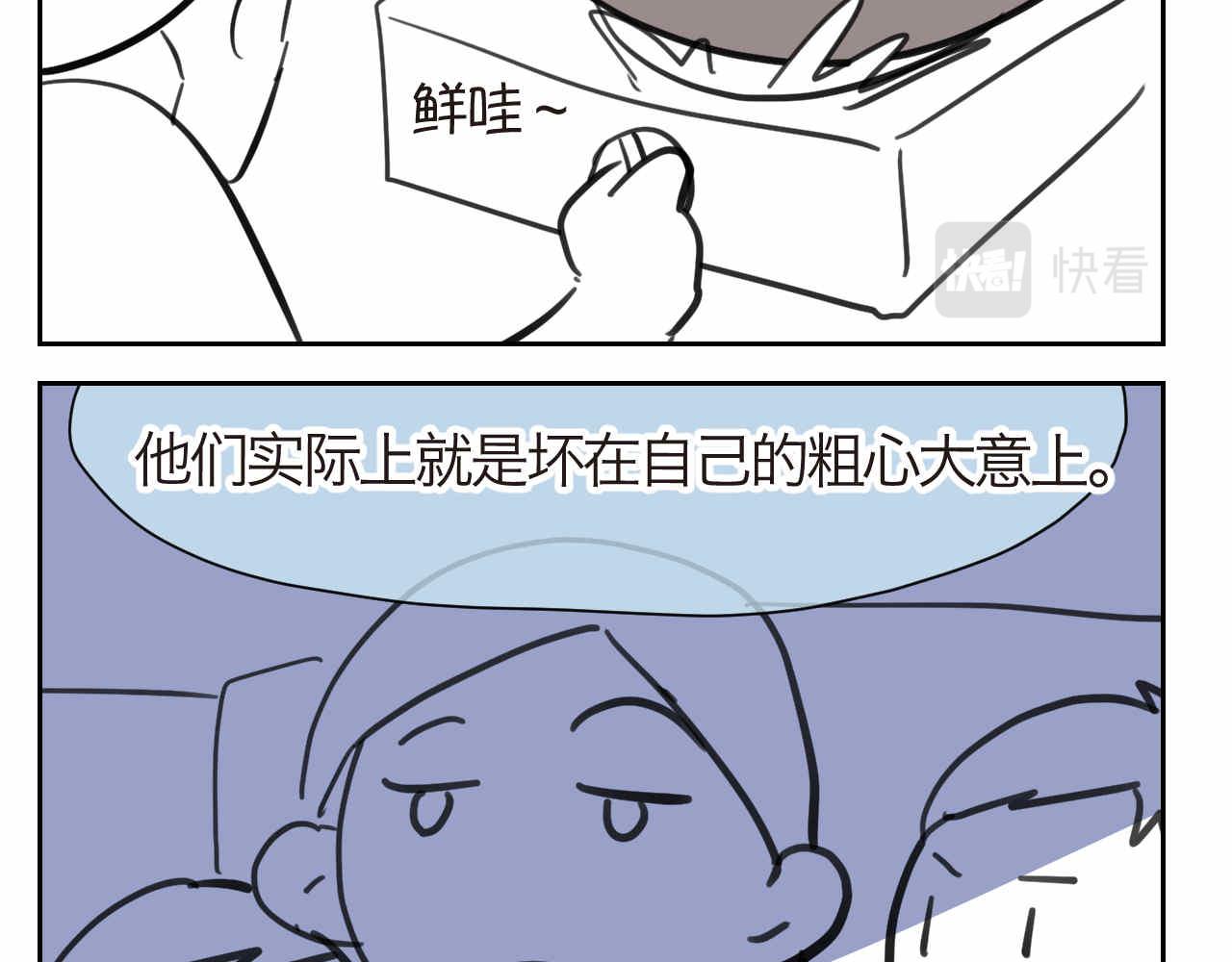 《第一次做妈妈》27.偶然？还是必然？ 第8页