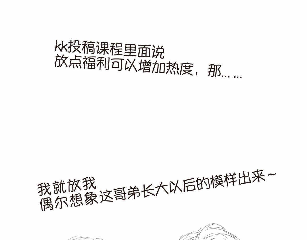 《第一次做妈妈》25哥哥的笑话 第10页