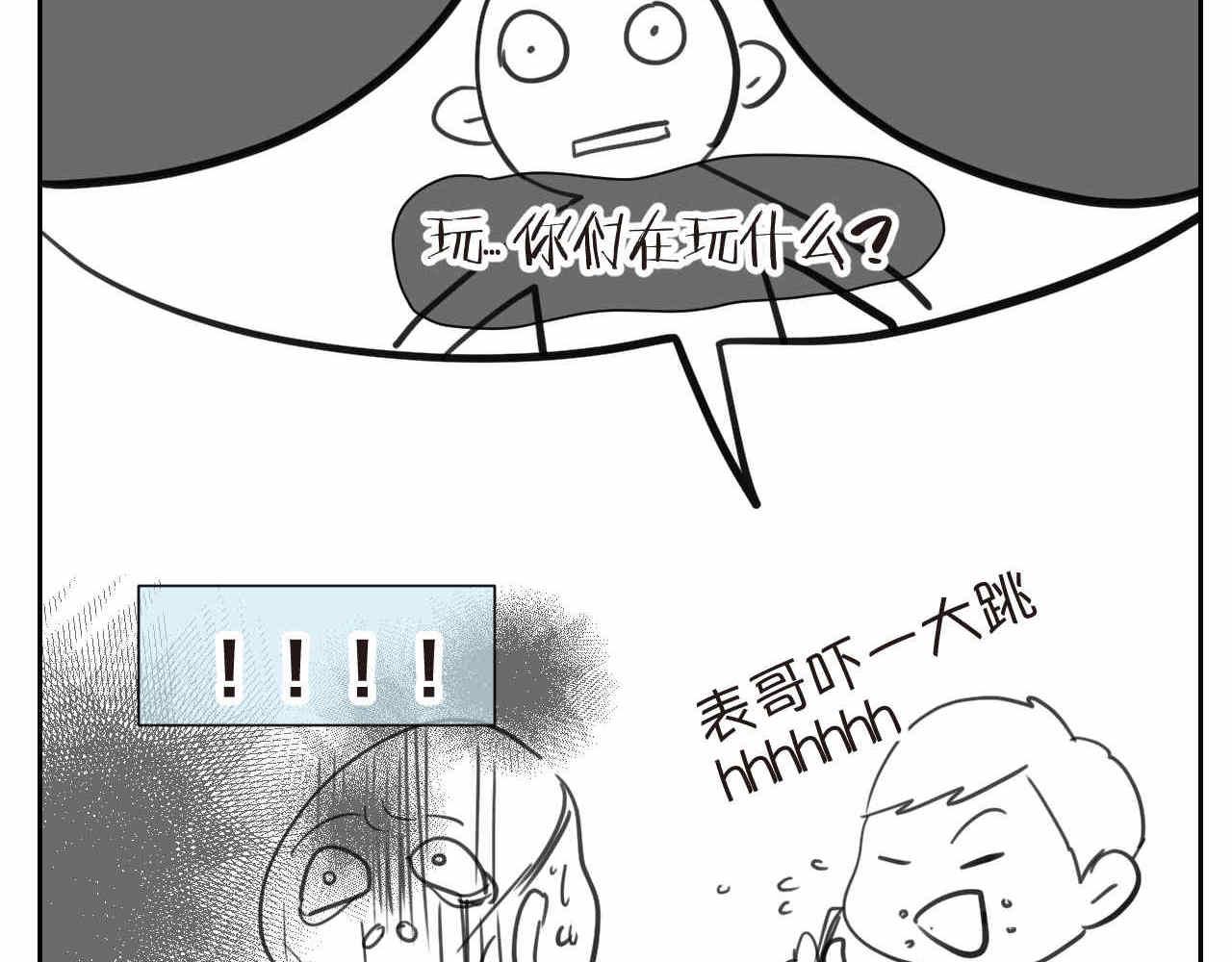 《第一次做妈妈》25哥哥的笑话 第4页