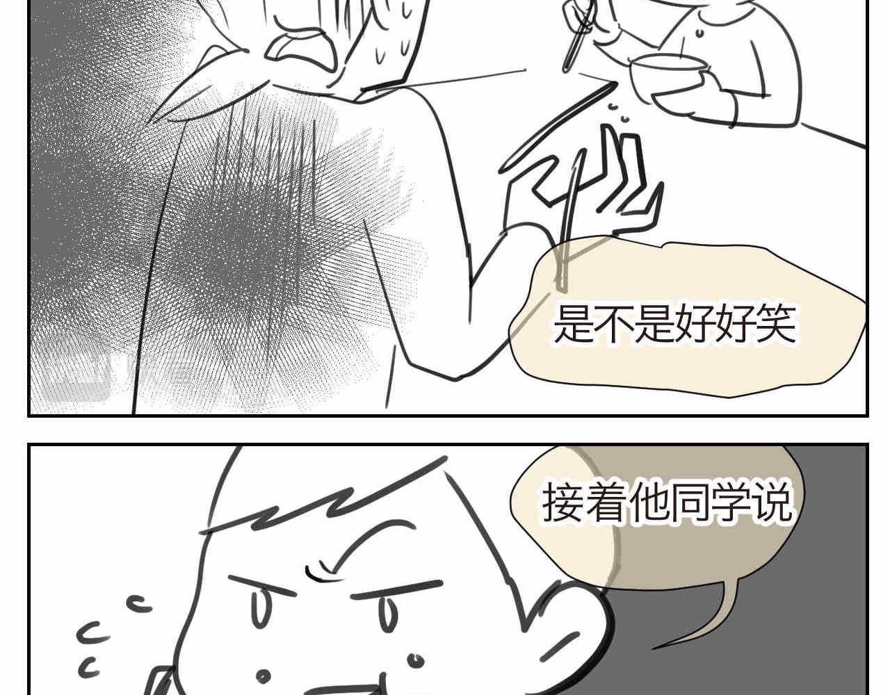 《第一次做妈妈》25哥哥的笑话 第5页
