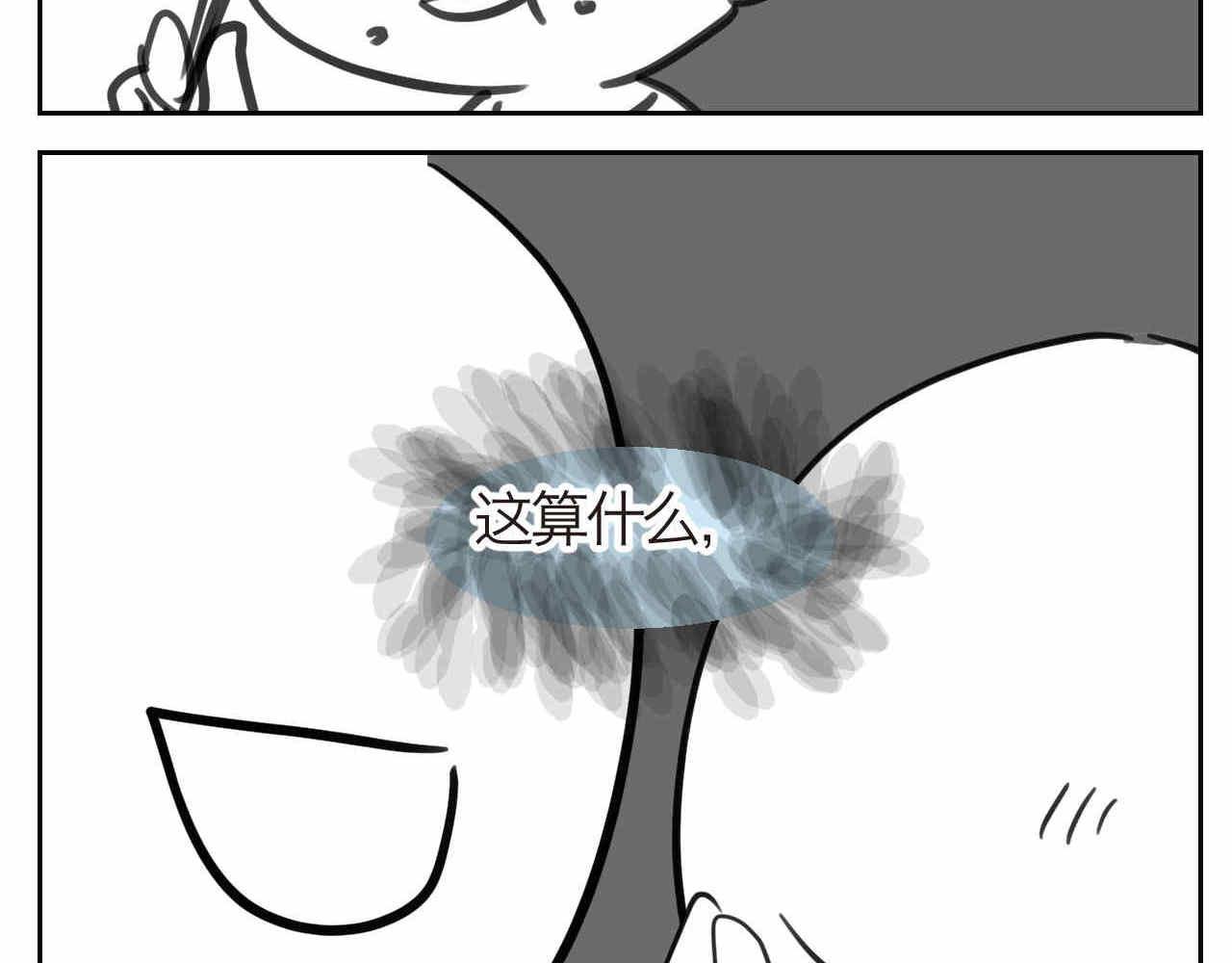 《第一次做妈妈》25哥哥的笑话 第6页