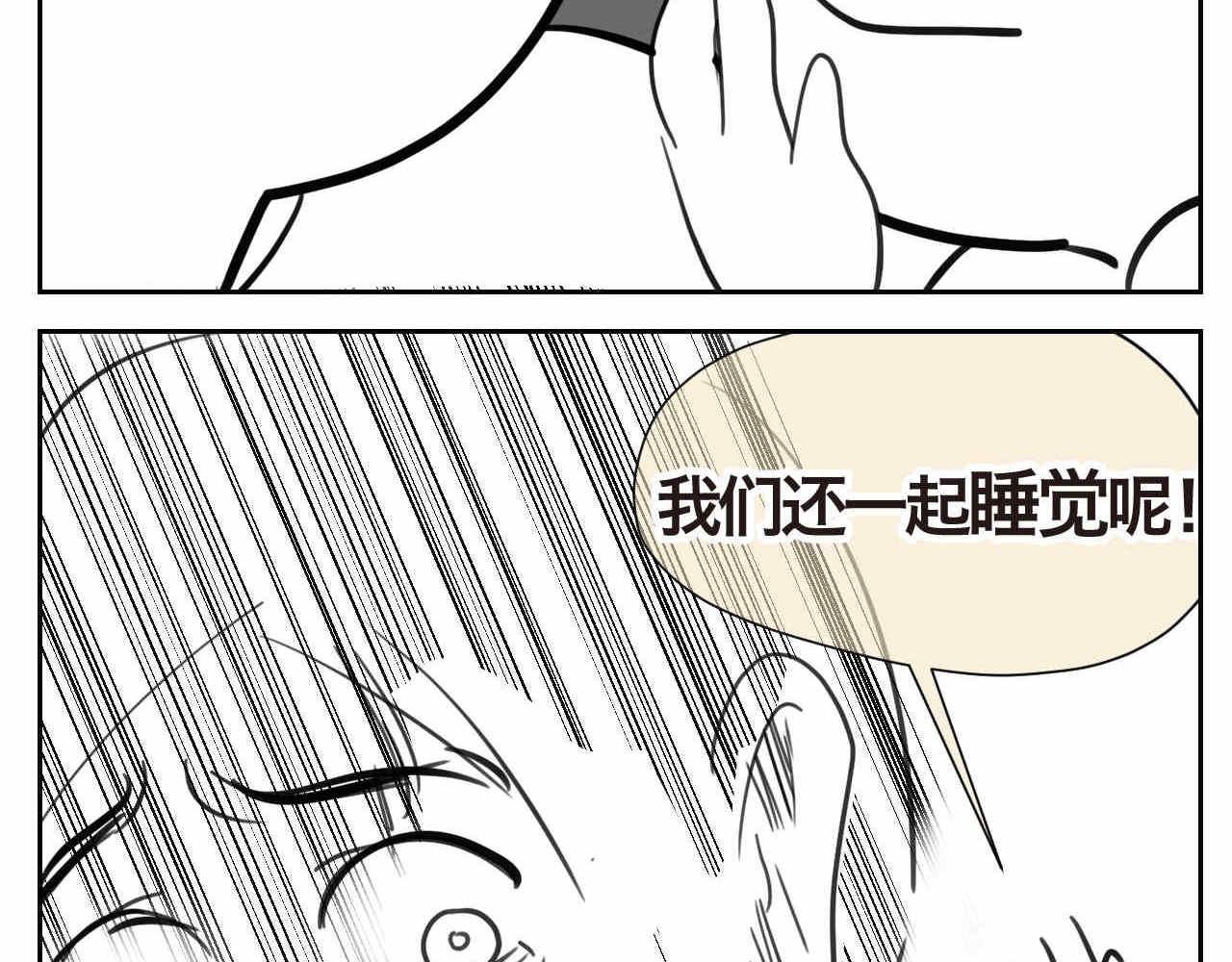 《第一次做妈妈》25哥哥的笑话 第7页