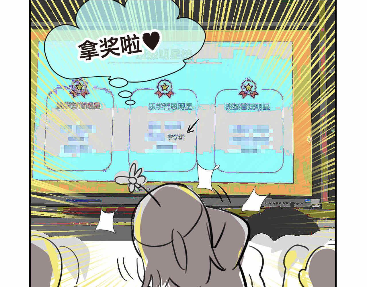 《第一次做妈妈》28.第一次的家长会1 第10页