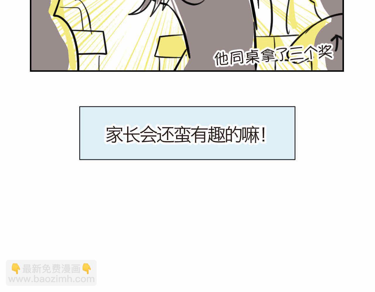 《第一次做妈妈》28.第一次的家长会1 第11页