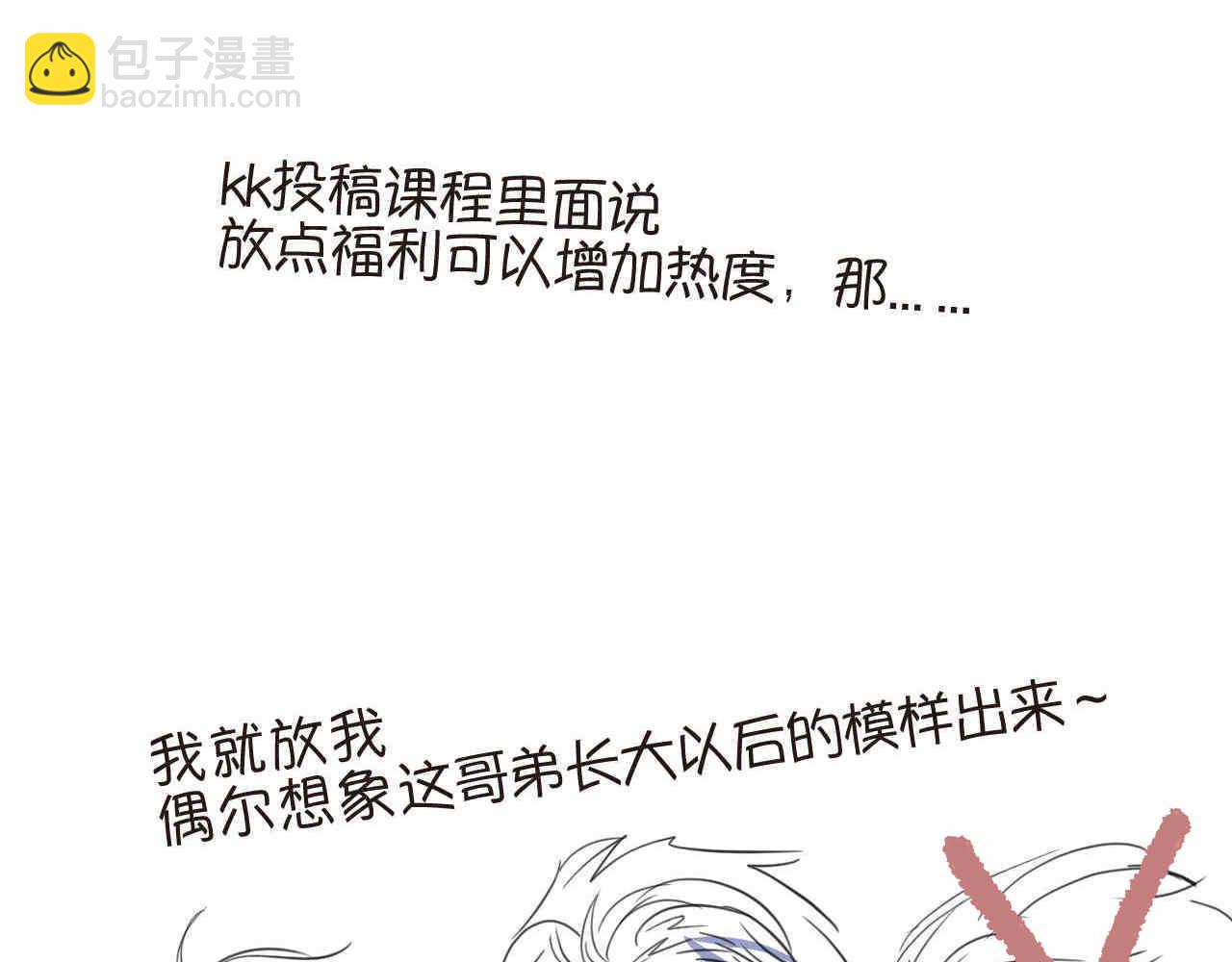 《第一次做妈妈》28.第一次的家长会1 第12页