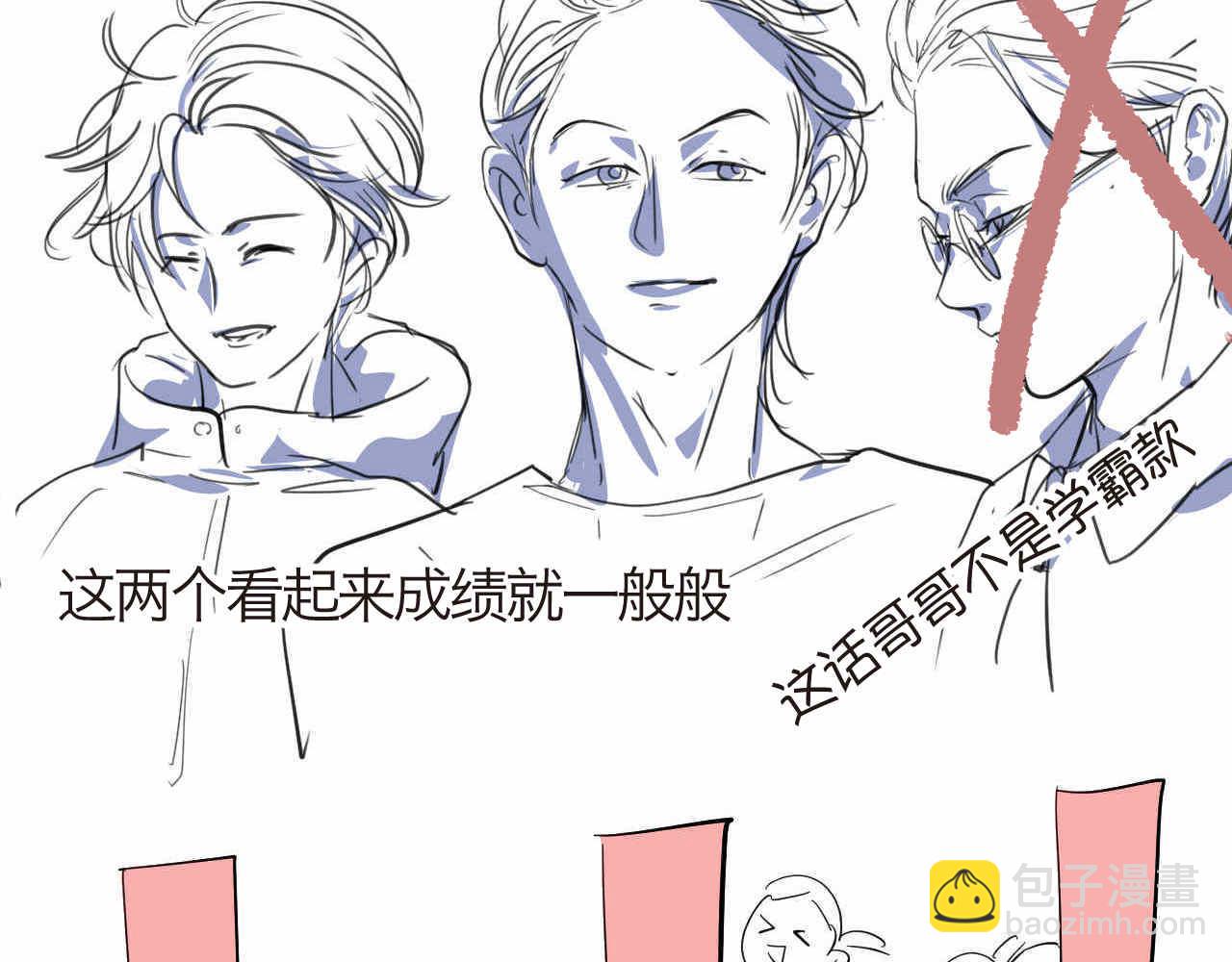 《第一次做妈妈》28.第一次的家长会1 第13页