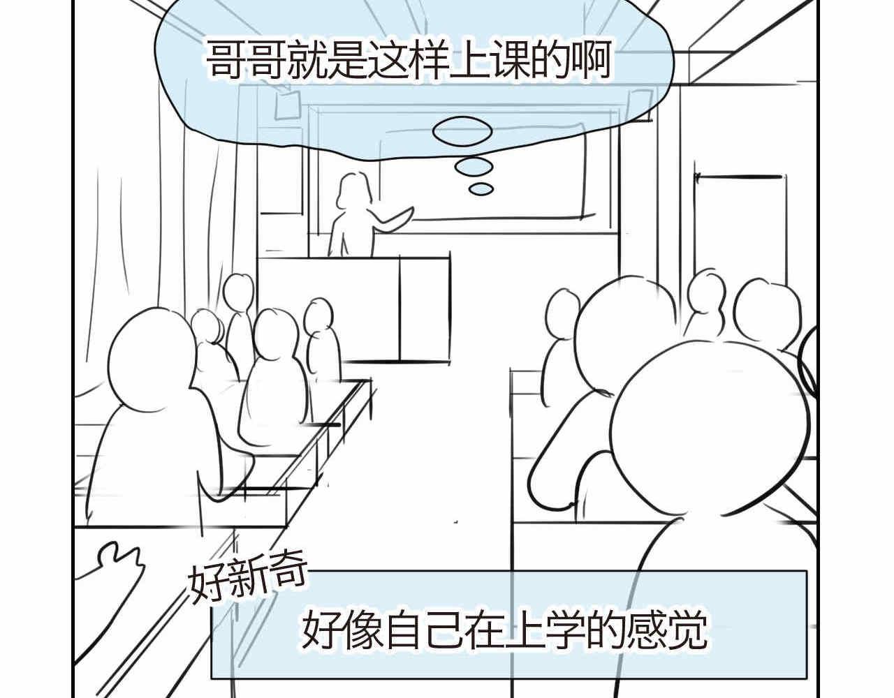 《第一次做妈妈》28.第一次的家长会1 第6页