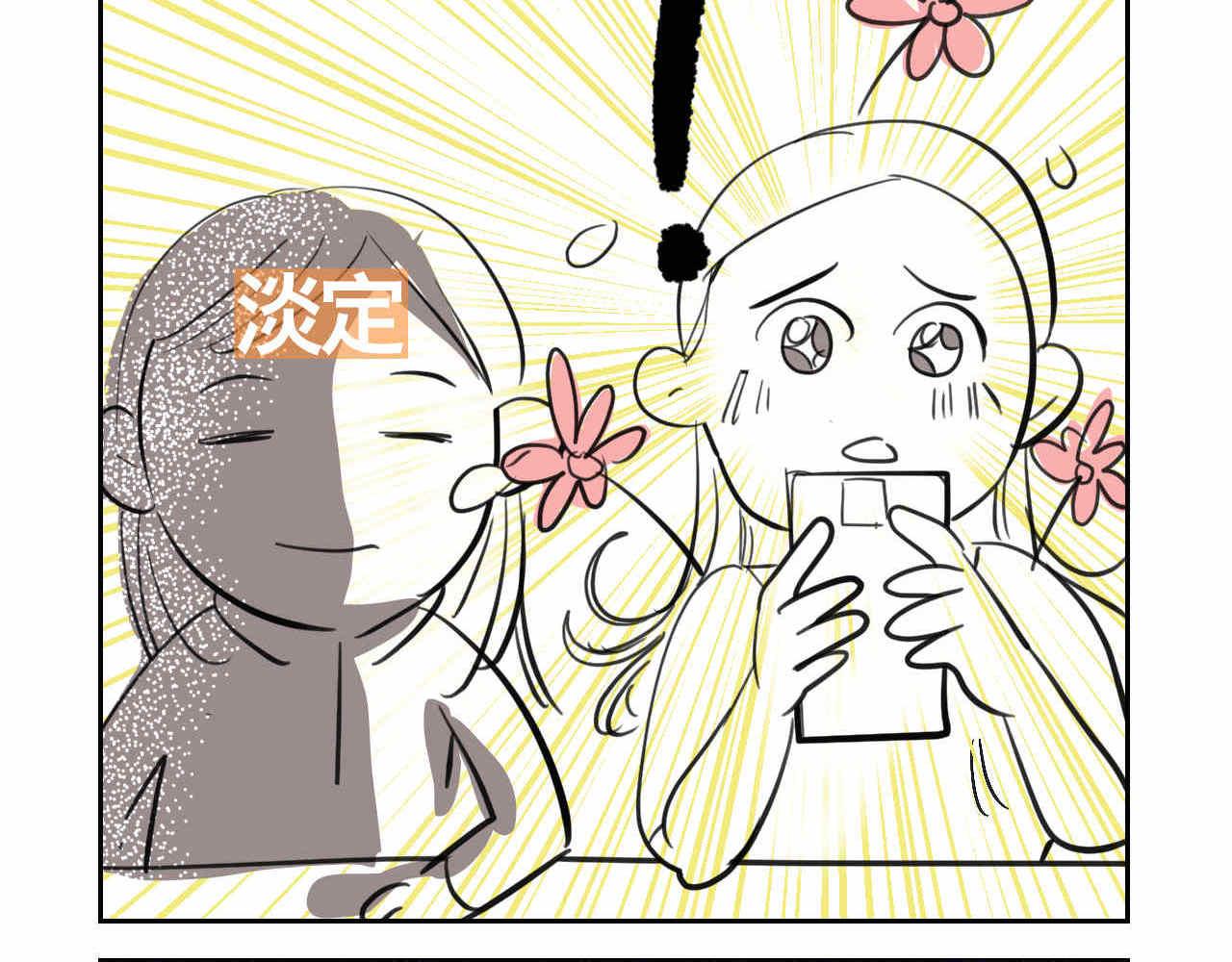 《第一次做妈妈》28.第一次的家长会1 第9页