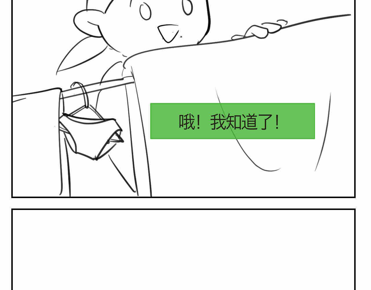 《第一次做妈妈》26.爸爸比妖怪可怕 第12页