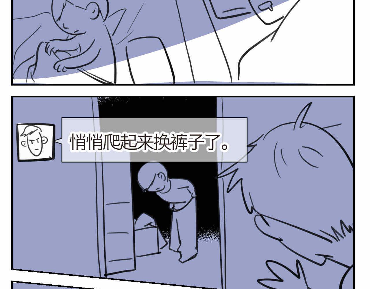 《第一次做妈妈》26.爸爸比妖怪可怕 第3页