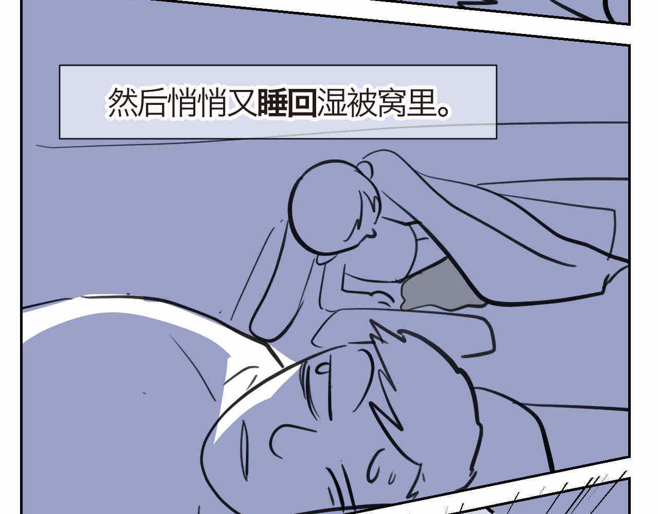 《第一次做妈妈》26.爸爸比妖怪可怕 第4页