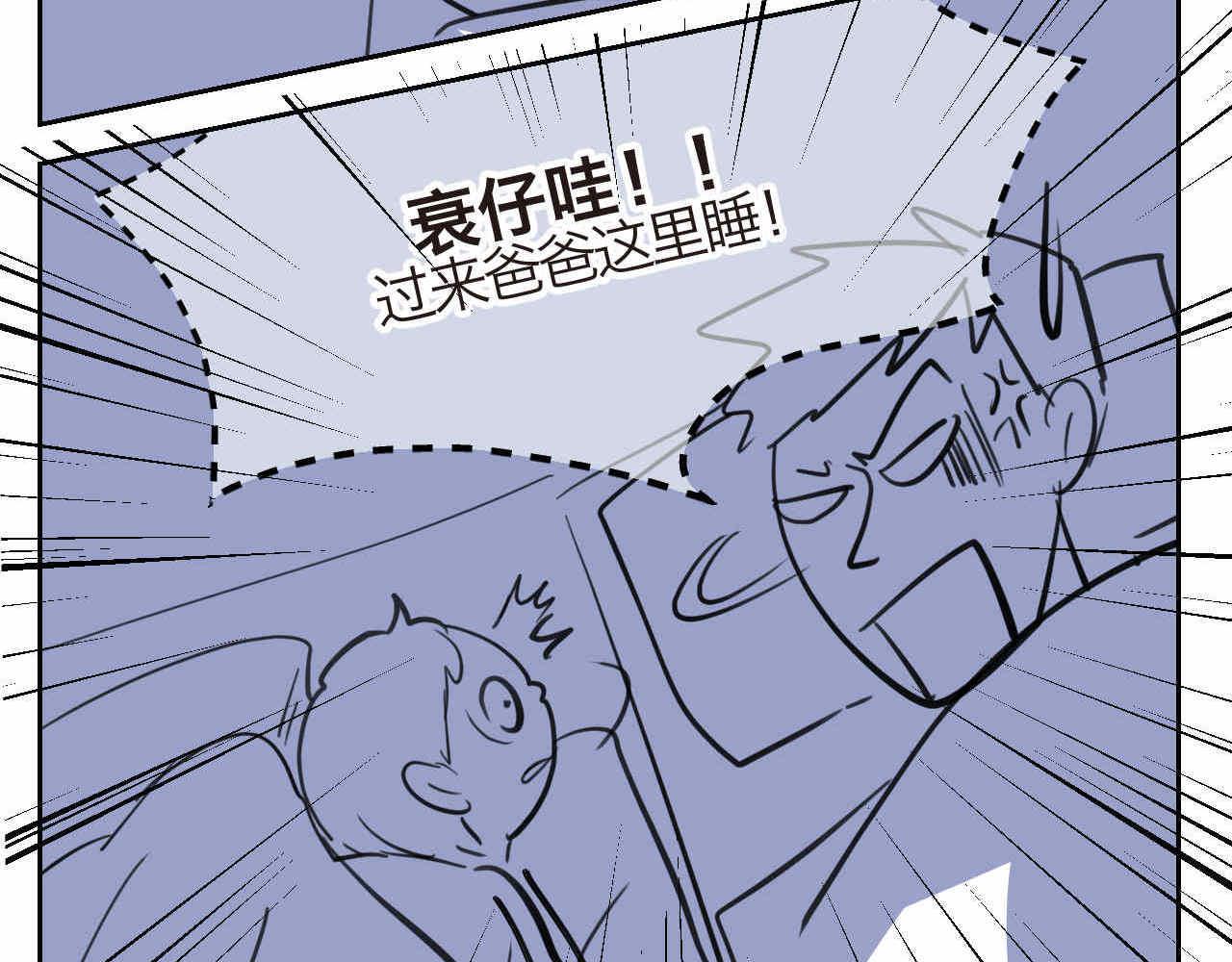 《第一次做妈妈》26.爸爸比妖怪可怕 第5页