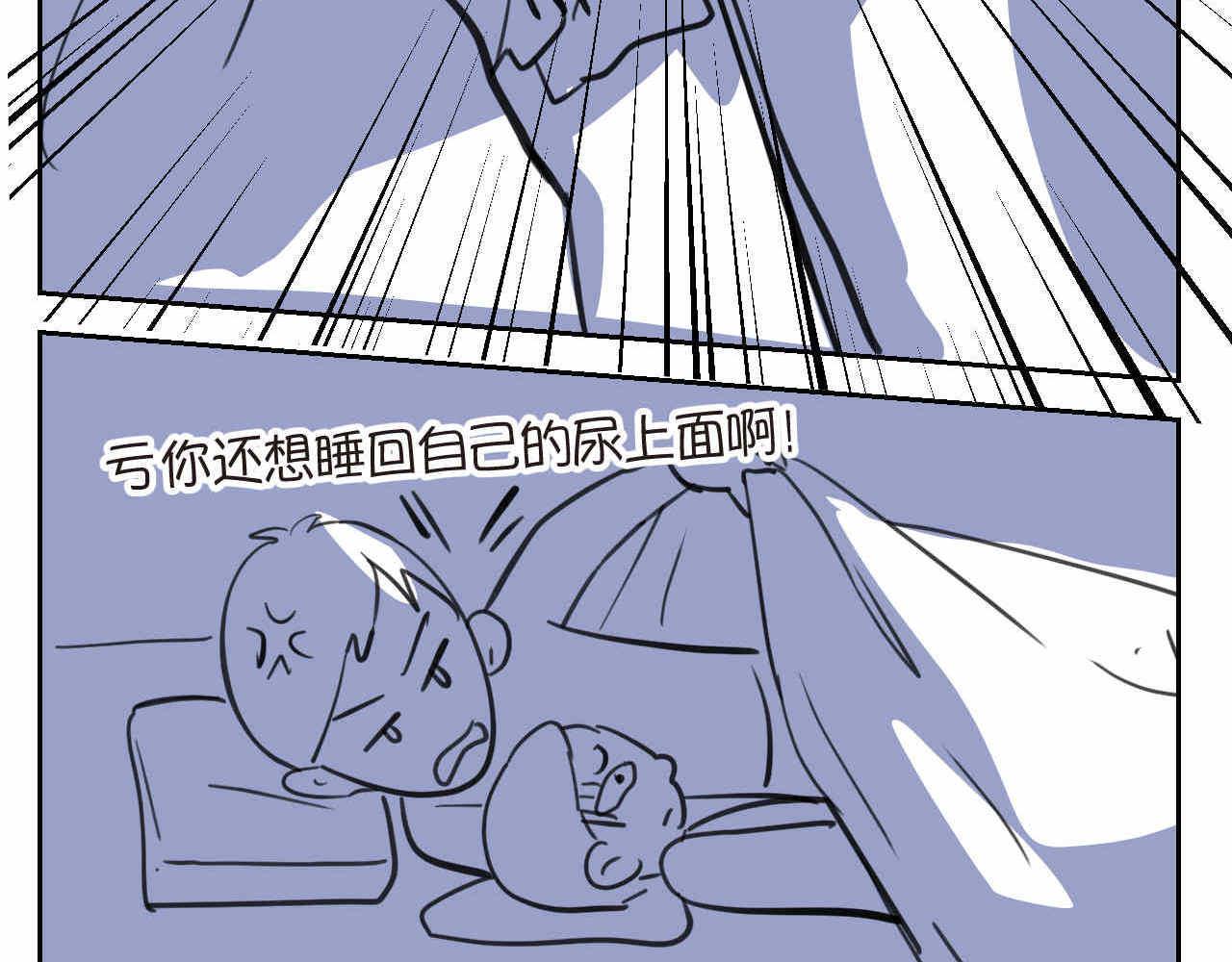 《第一次做妈妈》26.爸爸比妖怪可怕 第6页