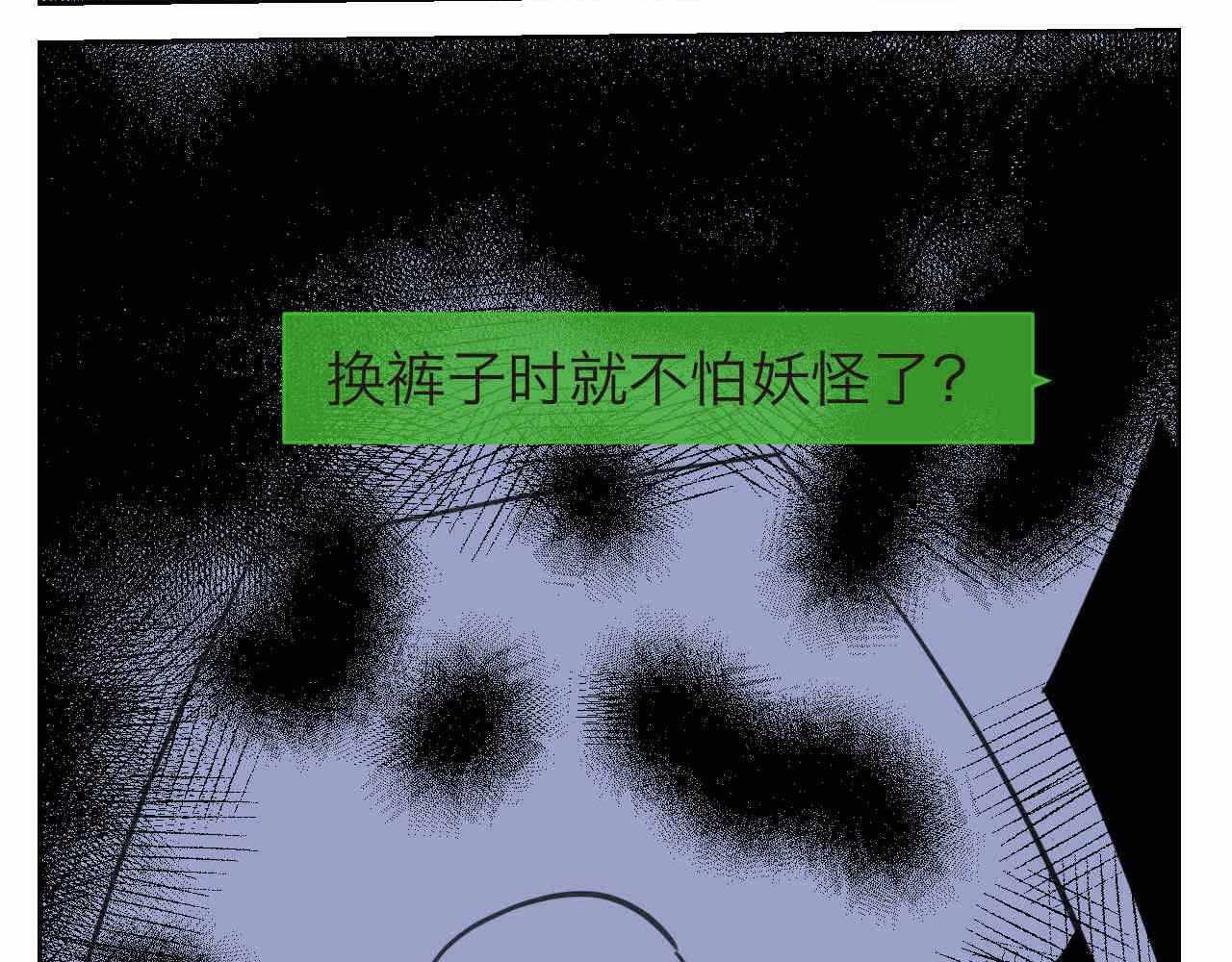 《第一次做妈妈》26.爸爸比妖怪可怕 第9页