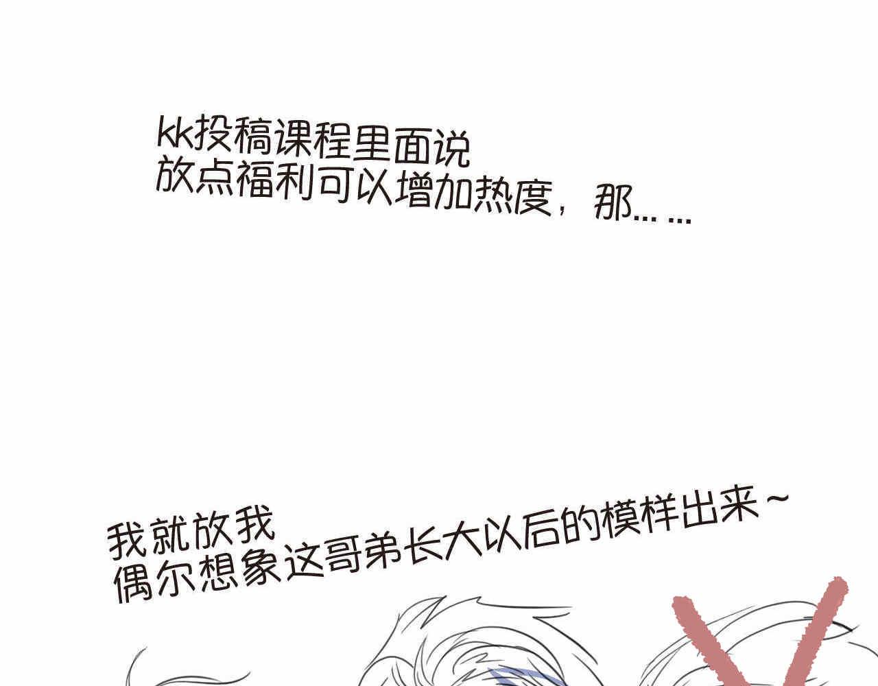 《第一次做妈妈》29.第一次家长会2 第12页