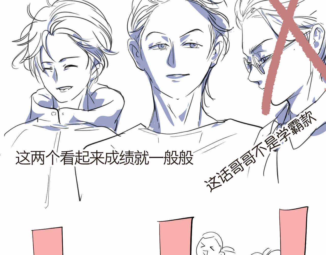 《第一次做妈妈》29.第一次家长会2 第13页