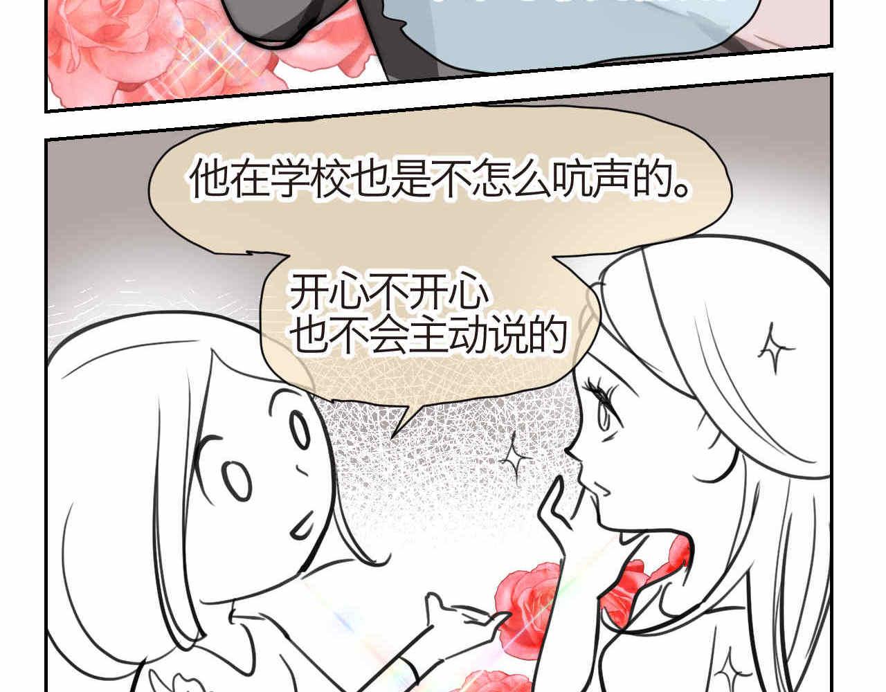 《第一次做妈妈》29.第一次家长会2 第6页