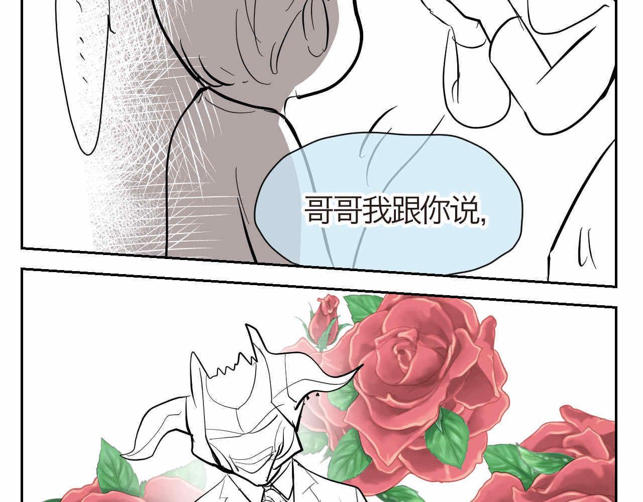 《第一次做妈妈》30.奥特曼和怪兽的那些事 第10页