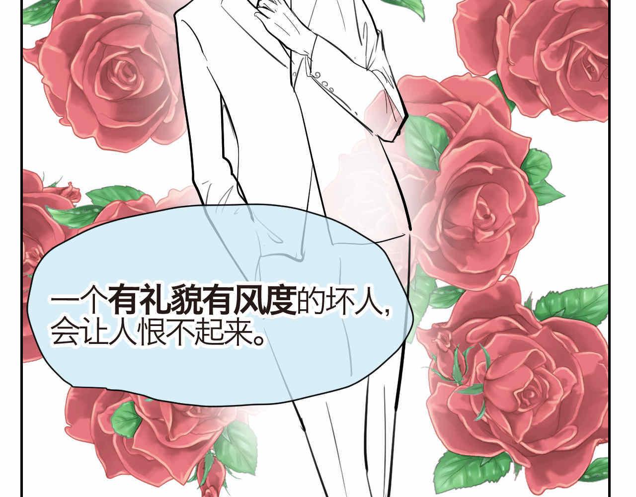 《第一次做妈妈》30.奥特曼和怪兽的那些事 第11页