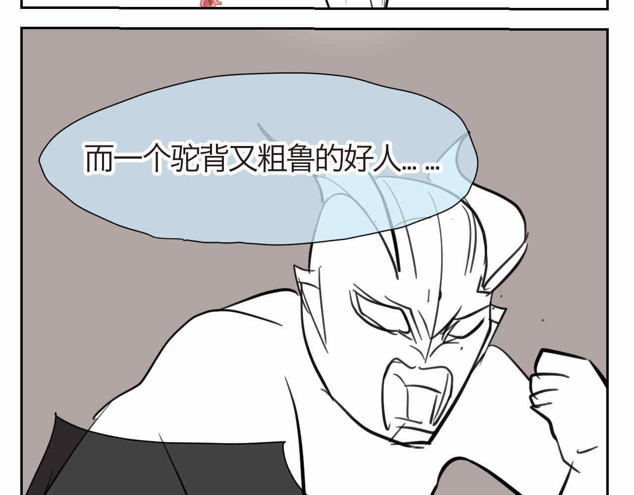 《第一次做妈妈》30.奥特曼和怪兽的那些事 第12页