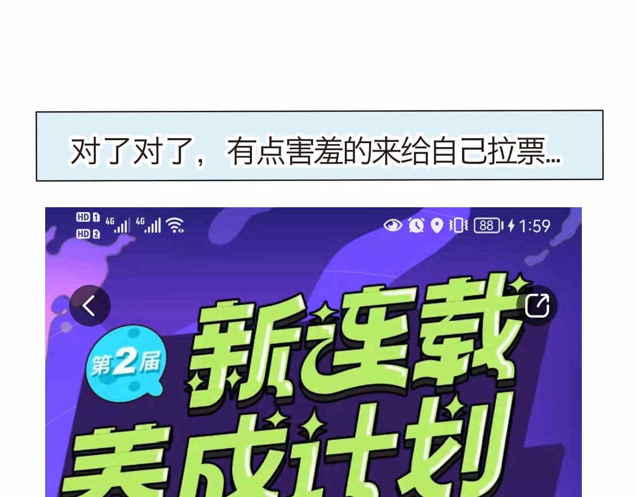 《第一次做妈妈》30.奥特曼和怪兽的那些事 第18页