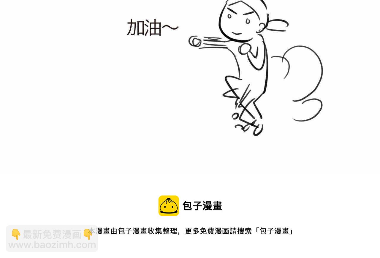 《第一次做妈妈》30.奥特曼和怪兽的那些事 第24页