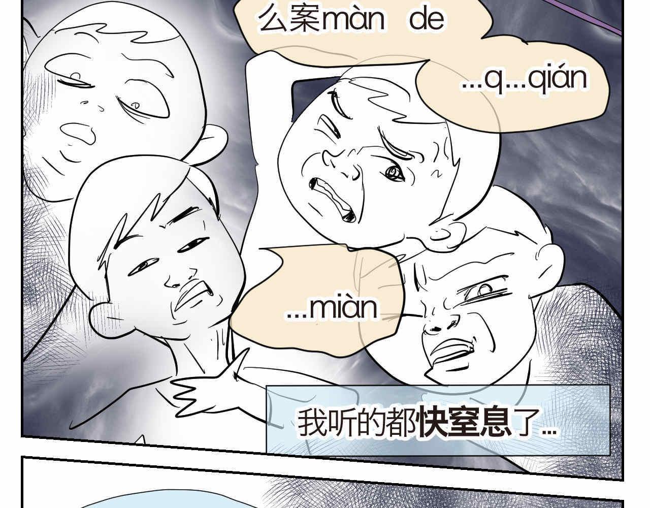 《第一次做妈妈》30.奥特曼和怪兽的那些事 第3页