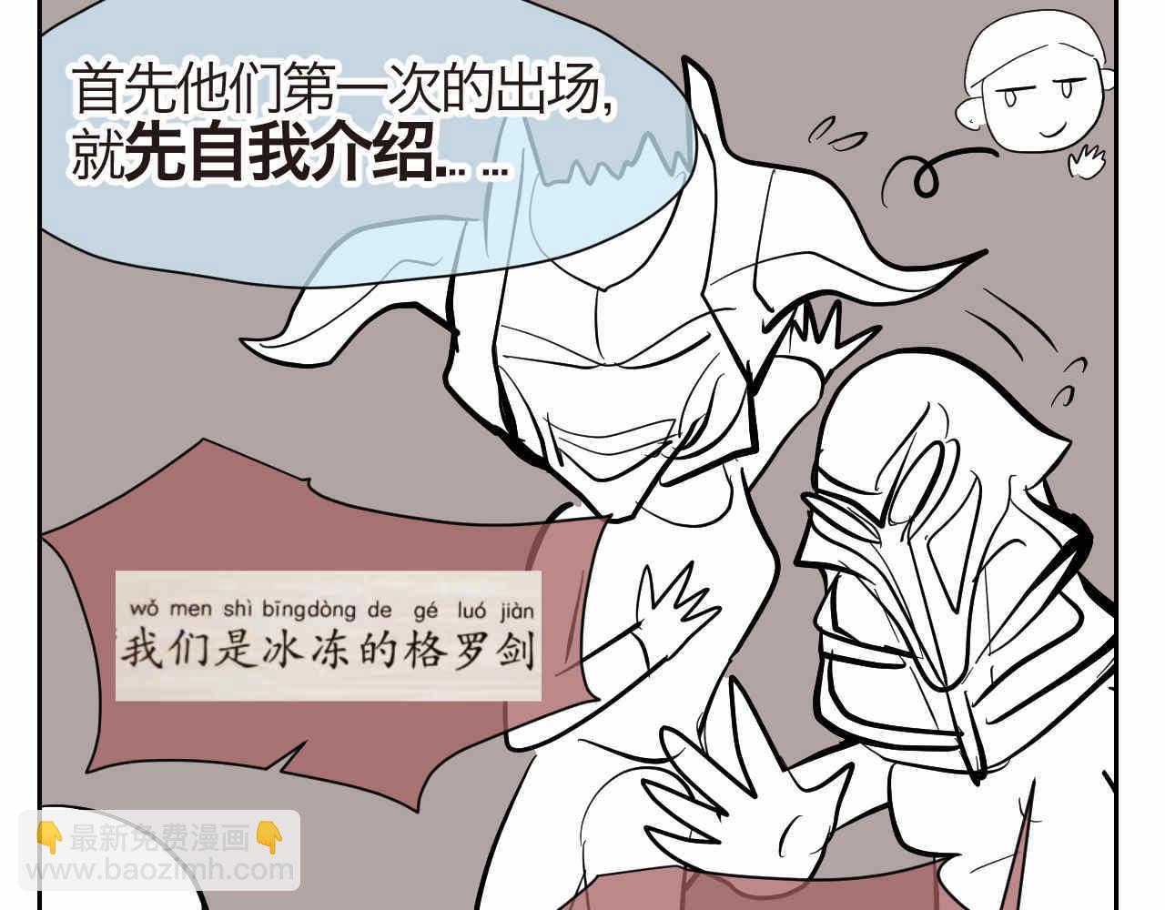 《第一次做妈妈》30.奥特曼和怪兽的那些事 第5页