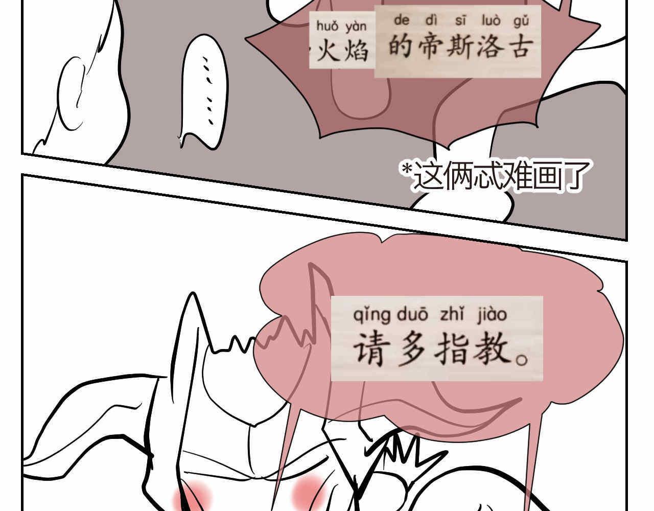 《第一次做妈妈》30.奥特曼和怪兽的那些事 第6页