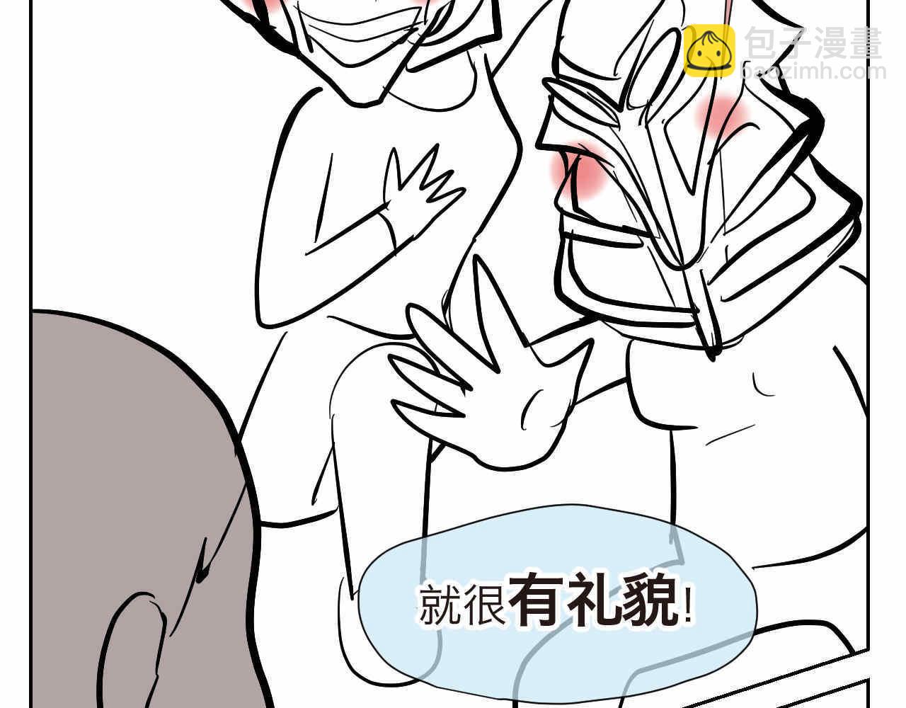《第一次做妈妈》30.奥特曼和怪兽的那些事 第7页