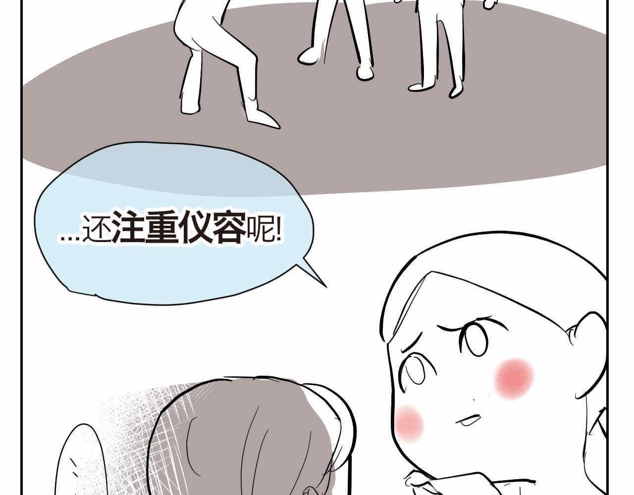 《第一次做妈妈》30.奥特曼和怪兽的那些事 第9页