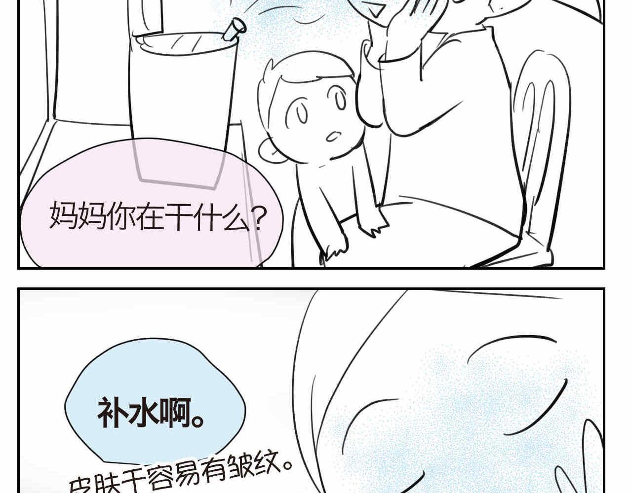 《第一次做妈妈》31.哭+补水 第13页